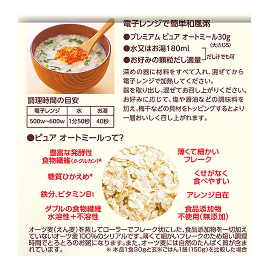 日食 プレミアム ピュアオートミール 340g | 日食プレミアム | 03