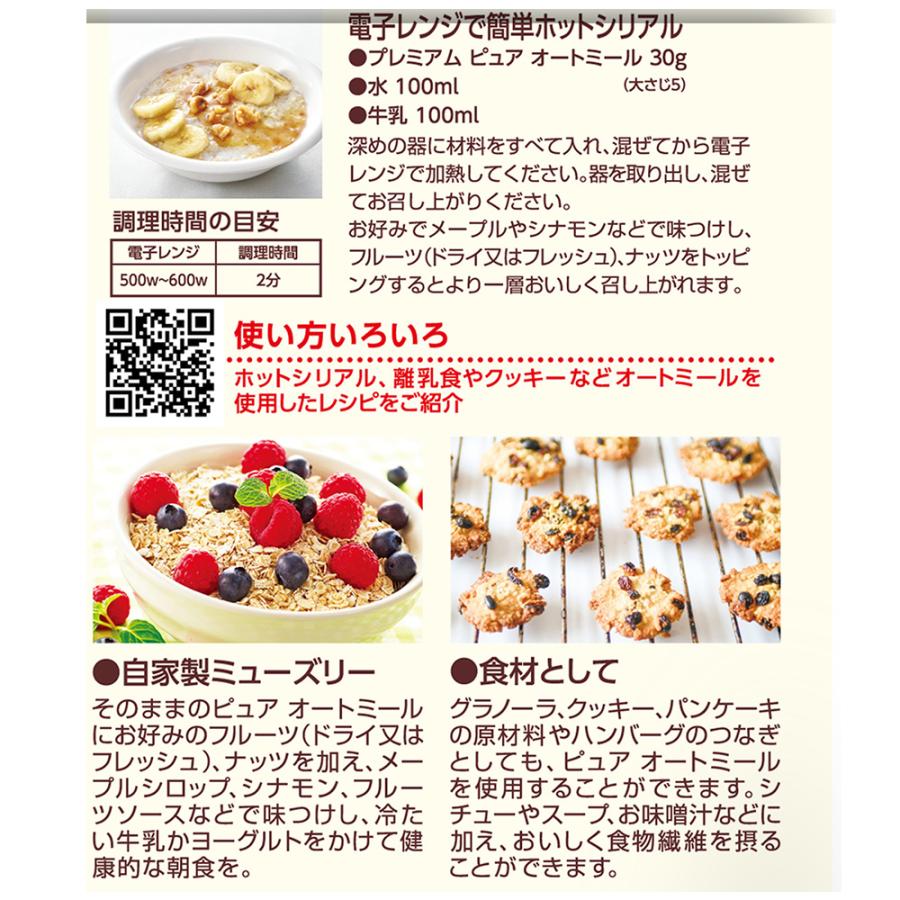 日食 プレミアム ピュアオートミール 340g | 日食プレミアム | 04