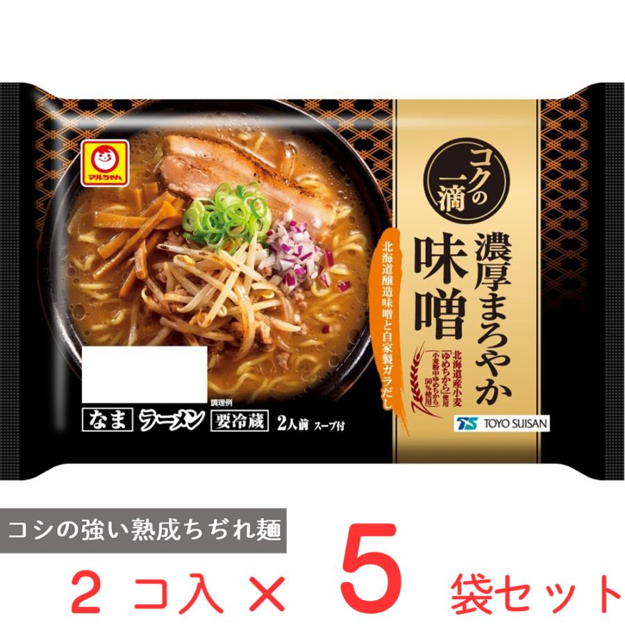 マルちゃん [冷蔵] 東洋水産 コクの一滴 濃厚まろやか味噌 2人前 (110g