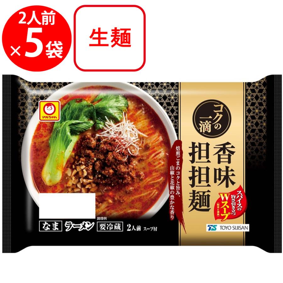 マルちゃん [冷蔵] 東洋水産 コクの一滴 香味担担麺 2人前 (110g×2)×5