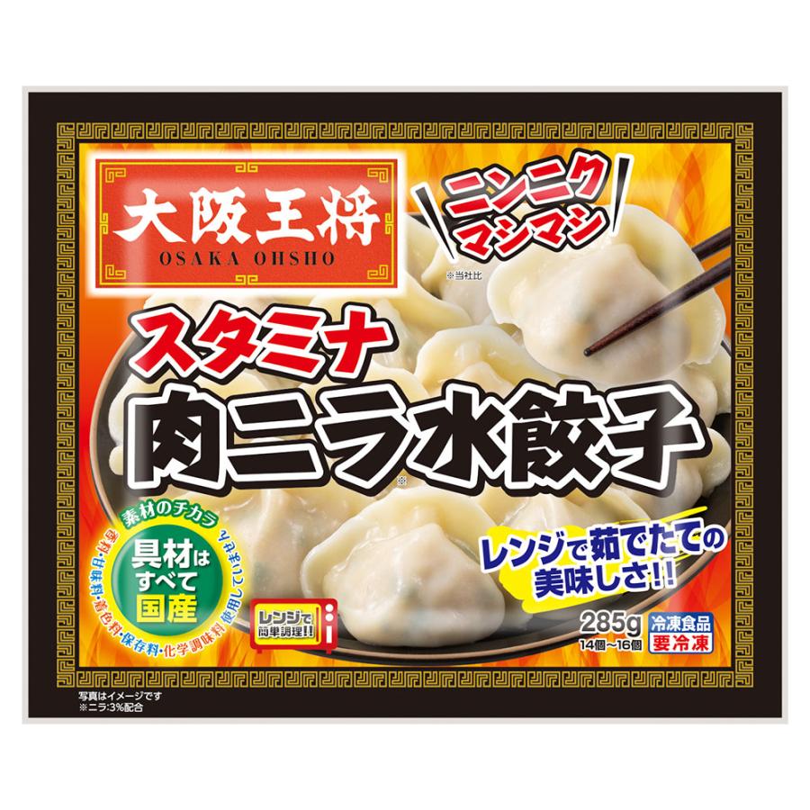 冷凍 大阪王将 スタミナ肉ニラ水餃子 285g 第9回フロアワ Smile Spoon 通販 Paypayモール