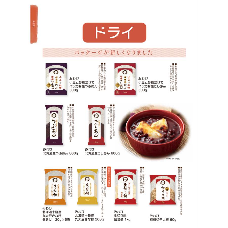 日本アクセス みわび 小豆と砂糖だけで作った有機こしあん 300g×2個 miwabi｜smilespoon｜10