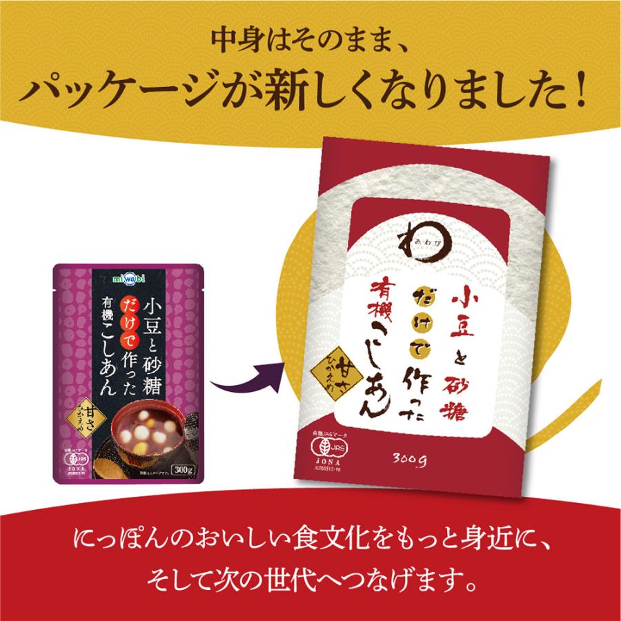 遠藤製餡 みわび 小豆と砂糖だけで作った有機 こしあん 300g : Smile