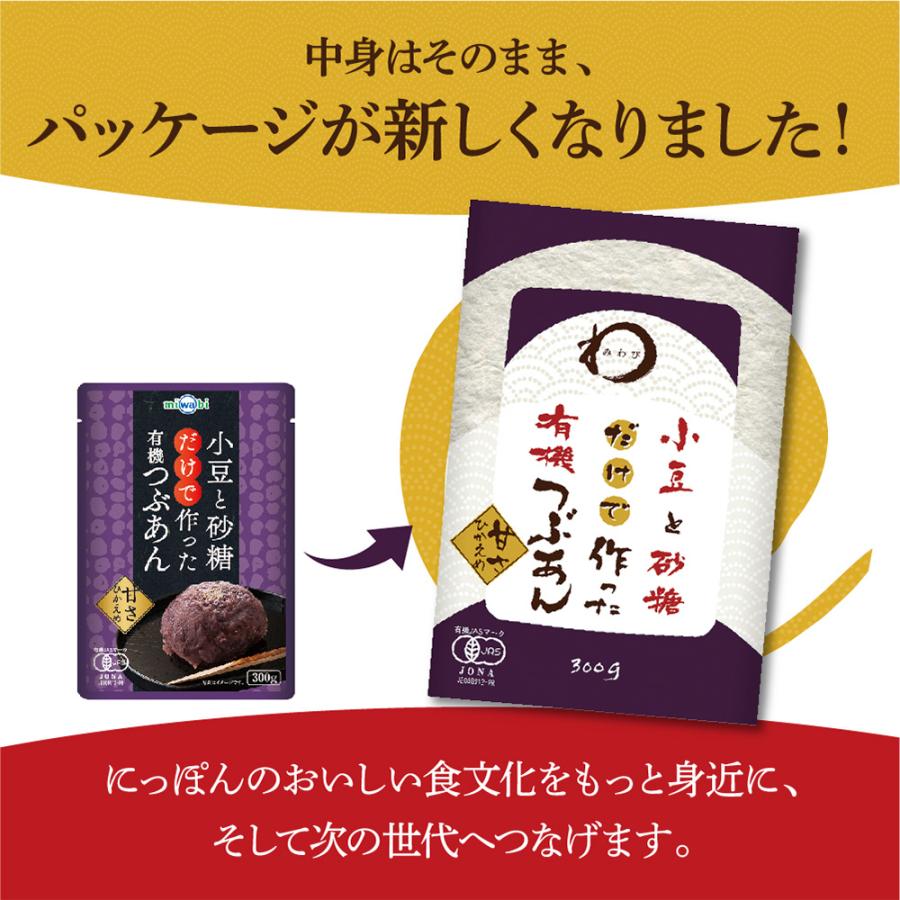 遠藤製餡 みわび 小豆と砂糖だけで作った有機 つぶあん 300g×6個