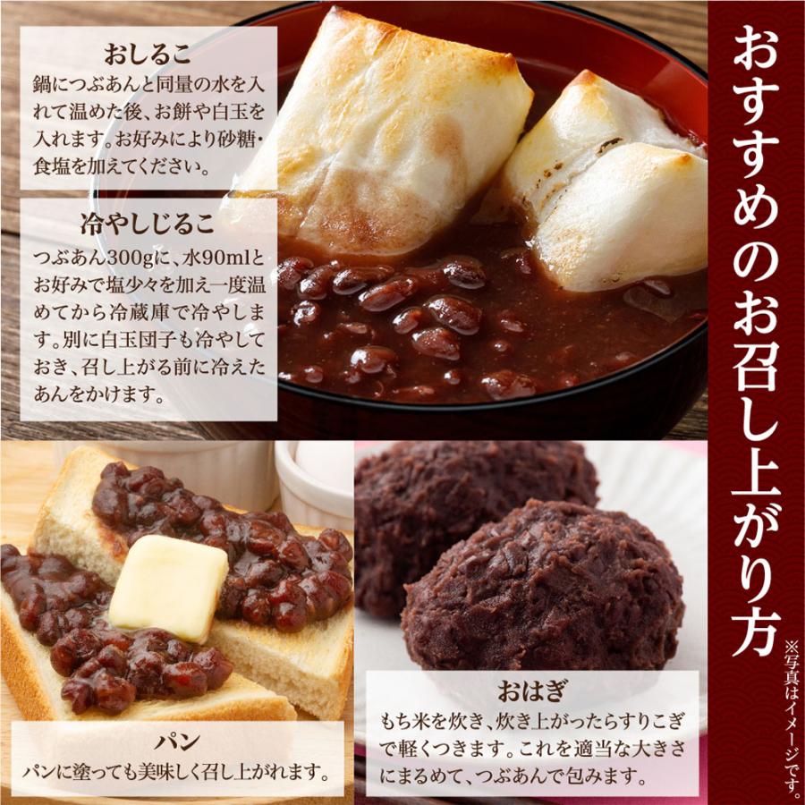 遠藤製餡 みわび 小豆と砂糖だけで作った有機 つぶあん 300g×6個