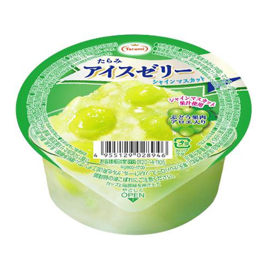 冷凍 アイスクリーム たらみ アイスゼリー シャインマスカット 155g 第9回フロアワ アイス スイーツ デザート おやつ ランキング アイスミルク ラクトアイス Smile Spoon 通販 Paypayモール