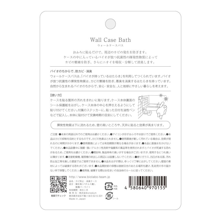 Wall Case Bath ウォールケースバス (ホワイト)×6個 日用品｜smilespoon｜02