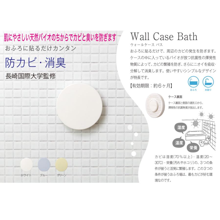 Wall Case Bath ウォールケースバス (ホワイト)×6個 日用品｜smilespoon｜06