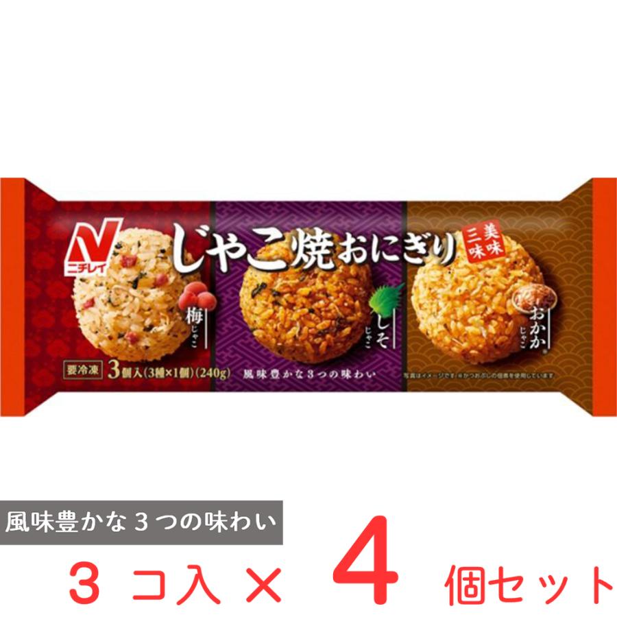 [冷凍]ニチレイ じゃこ焼おにぎり 美味三味 3個×4袋 の商品画像