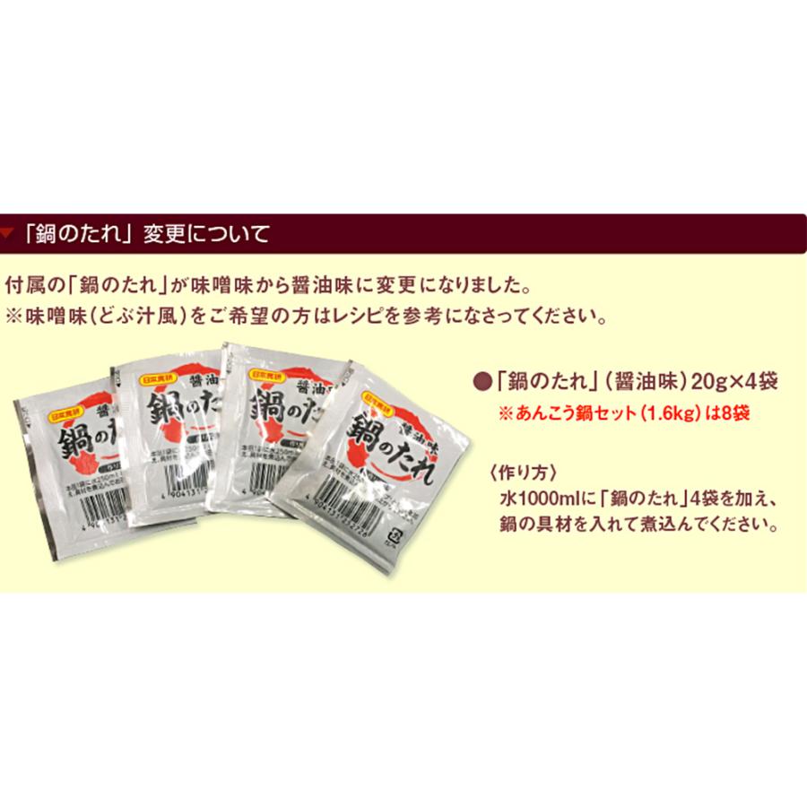 岡富商店 「一日漁」あんこう鍋セット 800g |  | 05
