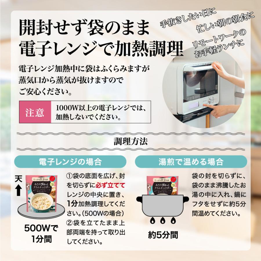 スープ からだスマイルプロジェクト あさりゴロっとクラムチャウダー 150g×2個 惣菜 洋食 おかず お弁当 軽食 レトルト レンチン 湯煎 時短 手軽 簡単｜smilespoon｜06