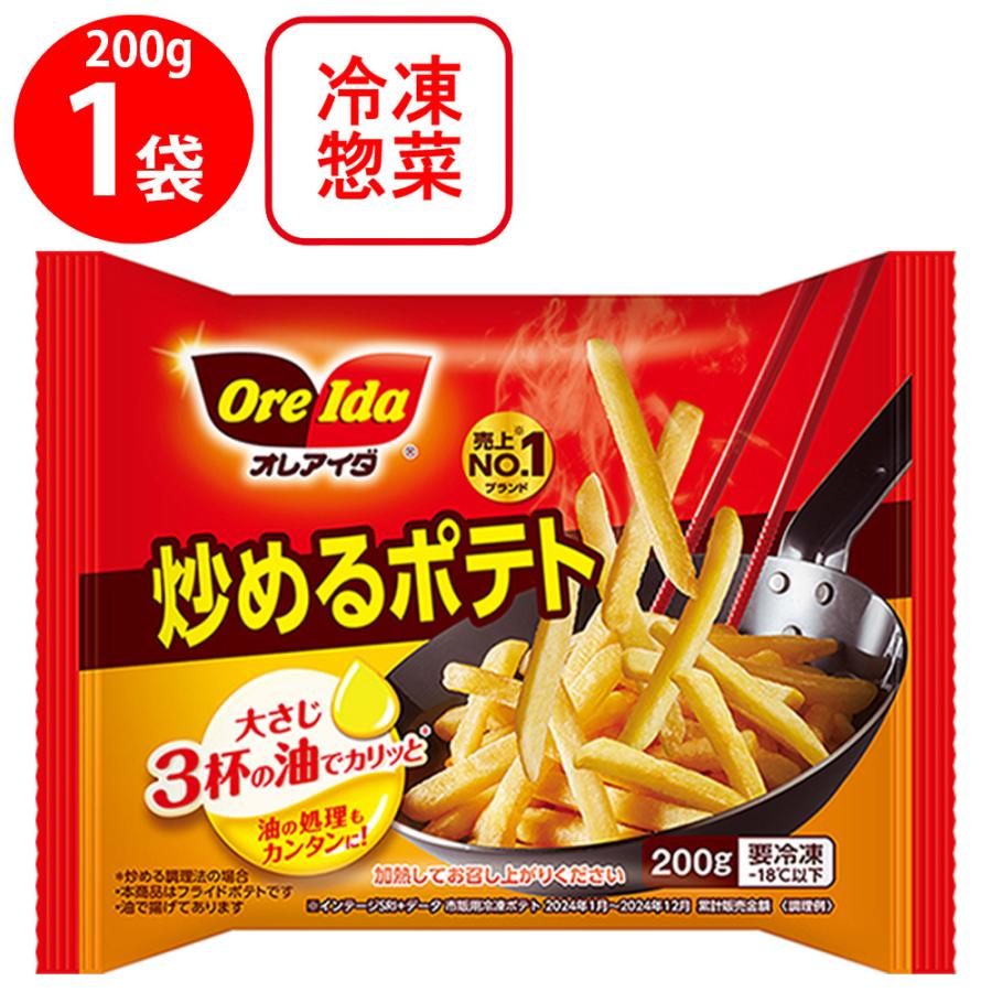 OreIda [冷凍食品]ハインツ 炒めるポテト 200g : Smile Spoon - 通販