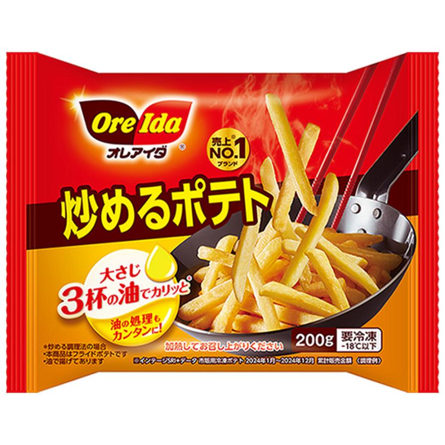 ポテト様 リクエスト 4点 まとめ商品 若草ポテト詰め合わせ