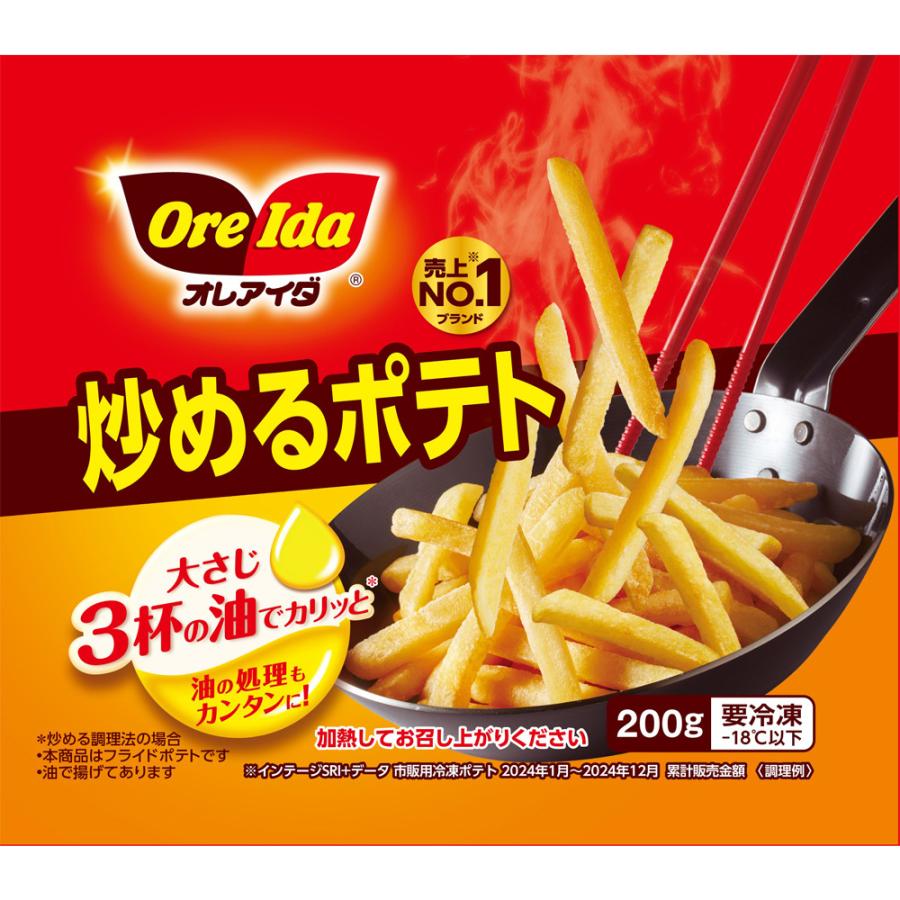 OreIda [冷凍食品]ハインツ 炒めるポテト 200g×6個 : Smile Spoon