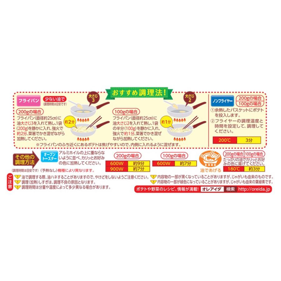 冷凍食品 ハインツ 炒めるポテト 200g×12個｜smilespoon｜02