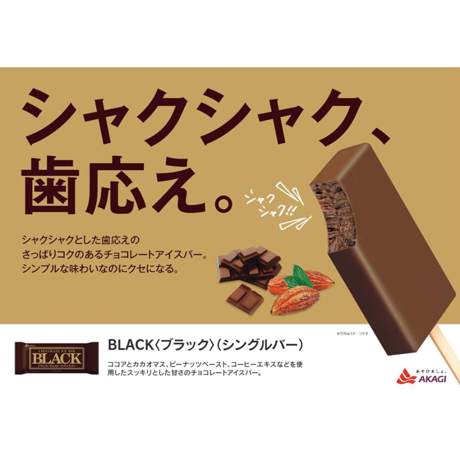 ガリガリ君 [アイス] 赤城乳業 ブラック 75ml×32個 : Smile Spoon