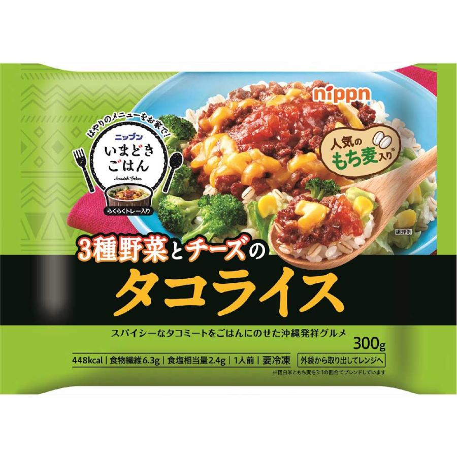 nippn [冷凍食品] ニップン いまどきごはん タコライス 300g×12