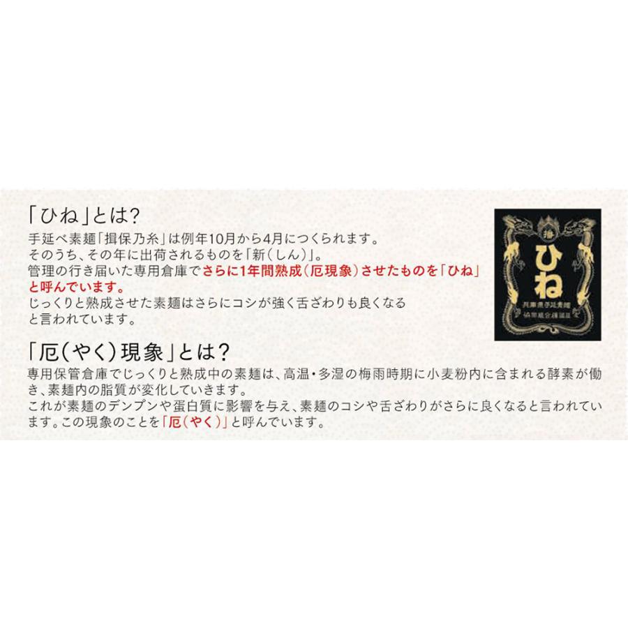 そうめん みわび 揖保乃糸 上級品ひね 手延べ熟成 素麺 300g 麺 乾麺 素麺 にゅうめん 夜食 軽食 時短 手軽 簡単 | 揖保乃糸 | 02