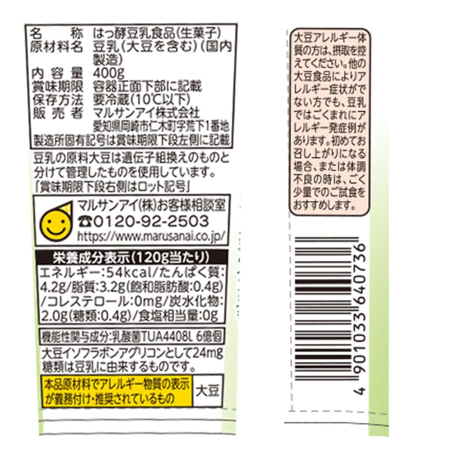 マルサンアイ [冷蔵] 豆乳グルト(機能性表示食品) 400g×6個 : Smile