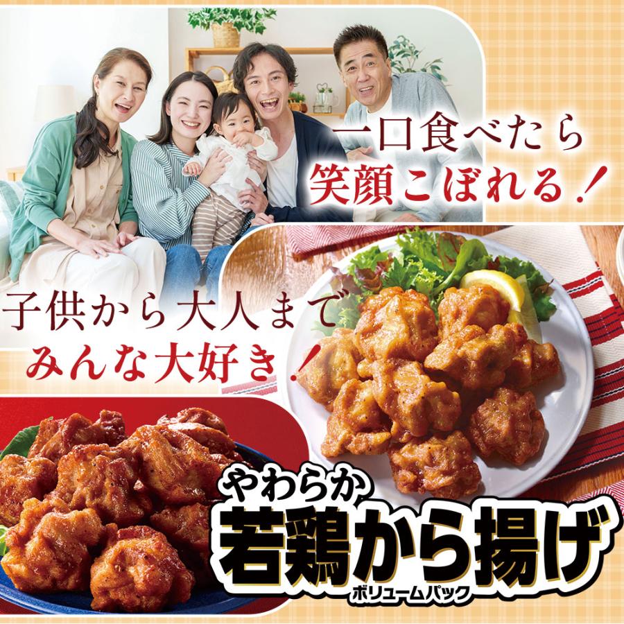 [冷凍食品] 味の素 冷凍やわらか若鶏から揚げボリュームパック 270g×4袋｜smilespoon｜05