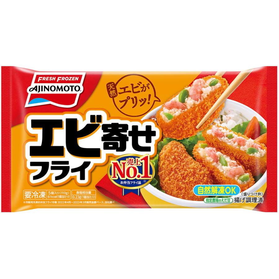 冷凍食品 味の素 エビ寄せフライ 110g×4袋｜smilespoon｜02