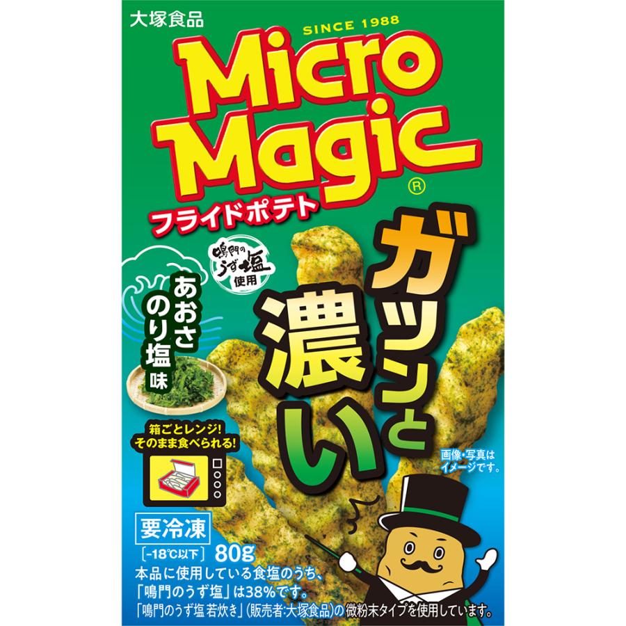 大塚食品 [冷凍食品]大塚食品 マイクロマジック フライドポテト あおさ