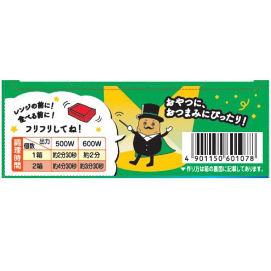 大塚食品 [冷凍食品]大塚食品 マイクロマジック フライドポテト あおさ