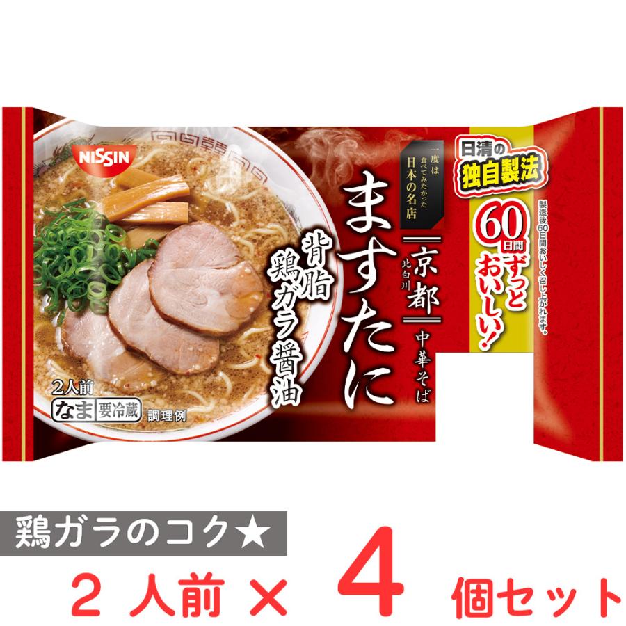 日清食品 [冷蔵] 日清食品チルド 一度は食べてみたかった日本の名店