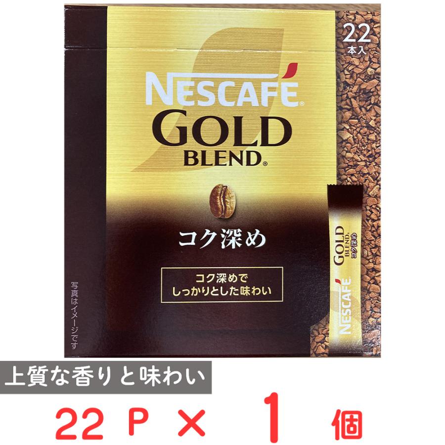 Nestle ネスレ日本 ネスカフェ ゴールドブレンド コク深め