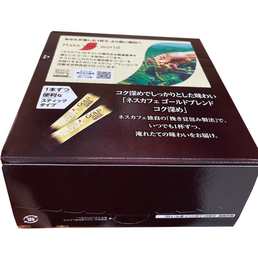 Nestle（ネスレ） ネスレ日本 ネスカフェ ゴールドブレンド コク深め