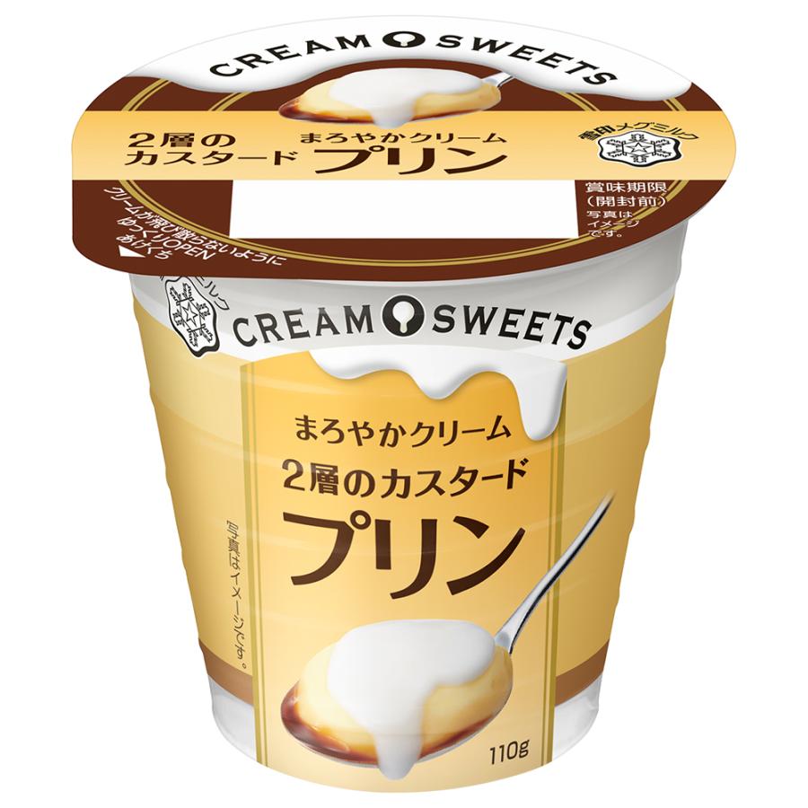 冷蔵 雪印メグミルク CREAM SWEETS プリン 110g×5個｜smilespoon｜02