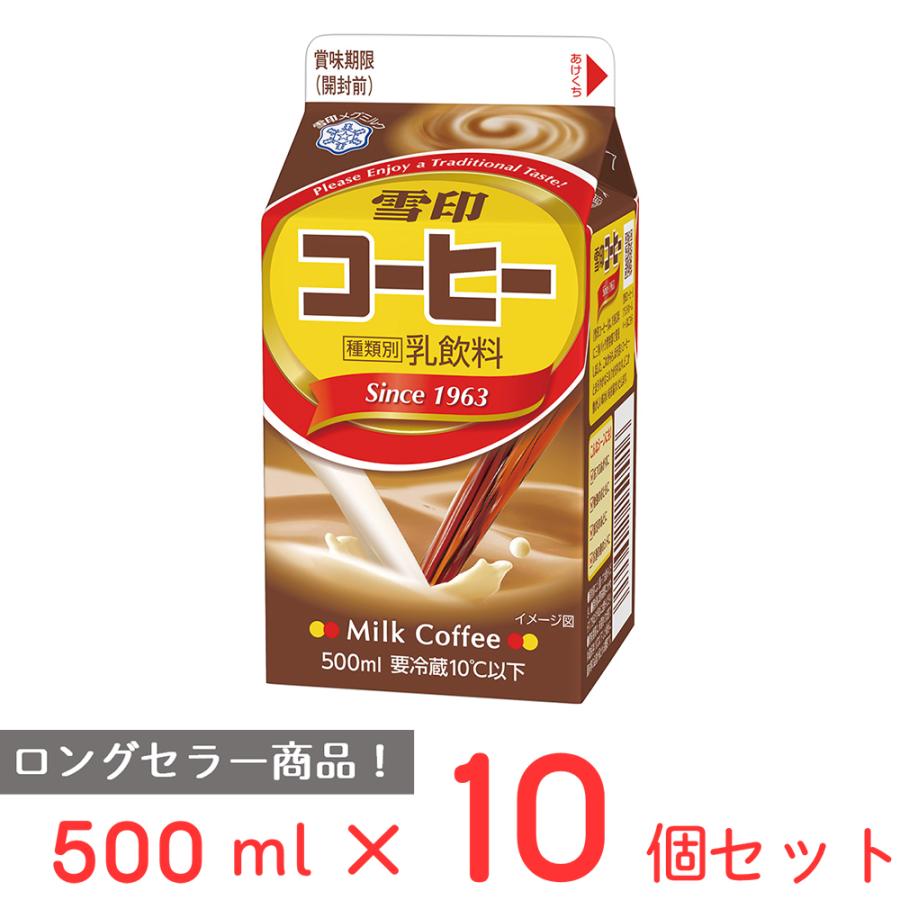 雪印コーヒー様 雪印メグミルク【公式】 on X: 