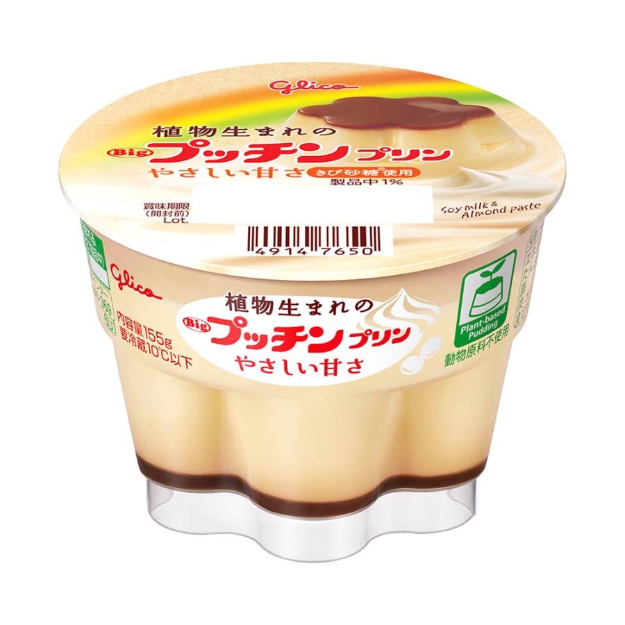 プリン2本 ポムポムプリン(2) いつだって、チームプリン! (ワイドKC) | 株式会社
