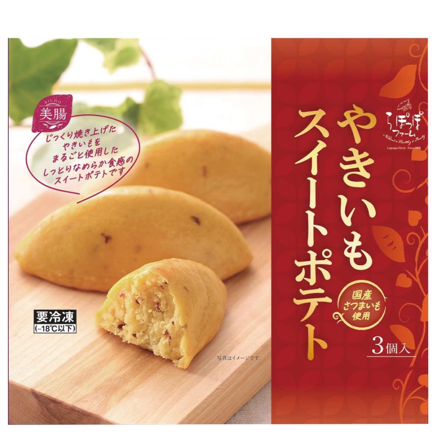 冷凍食品] らぽっぽファーム やきいもスイートポテト 40g×3 : Smile