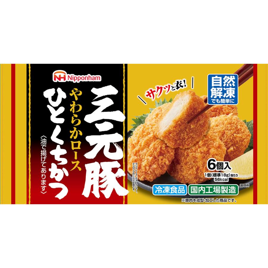 [冷凍食品] 日本ハム 三元豚ひとくちかつ 108g×6個｜smilespoon｜02