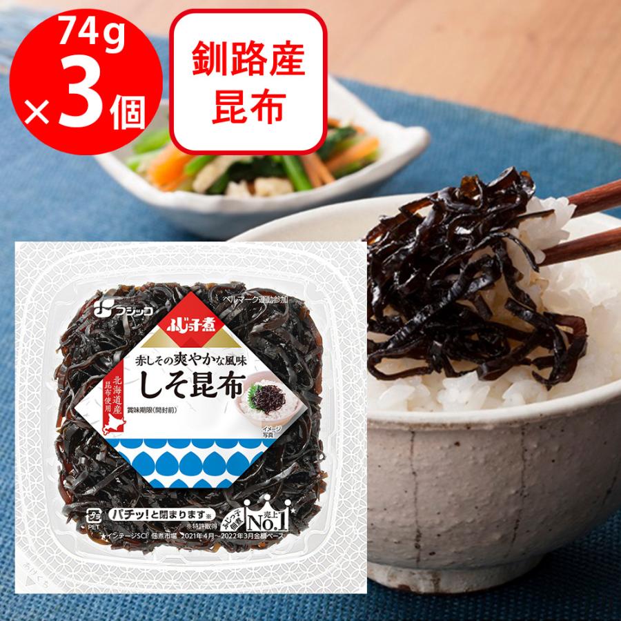 フジッコ 爆買 ふじっ子煮 しそ昆布 74g×3個 : Smile Spoon - 通販