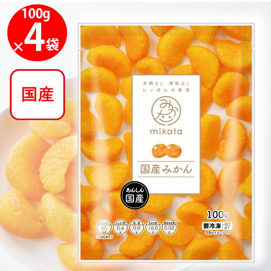 冷凍] mikata 国産みかん 100g×4袋 : Smile Spoon - 通販 - Yahoo