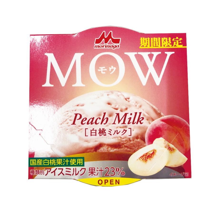 私は日本語が知らない — Moomoo Milk [モーモーミルク]