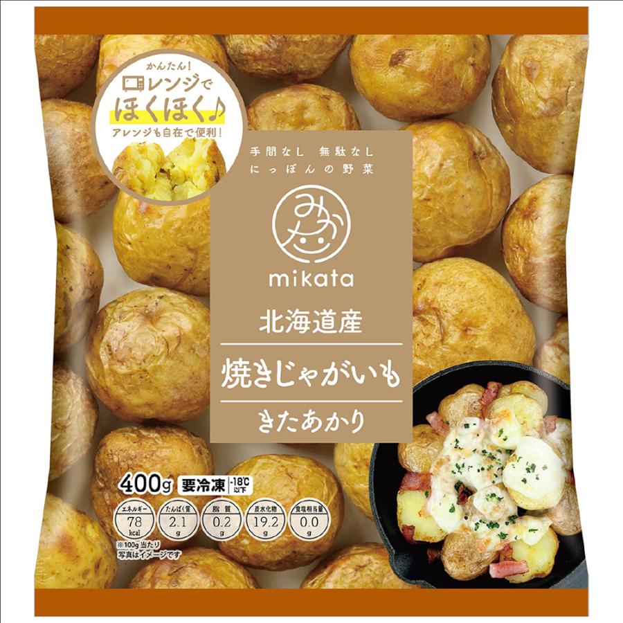 冷凍] mikata 北海道産焼きじゃがいも(きたあかり) 400g×4袋 : Smile