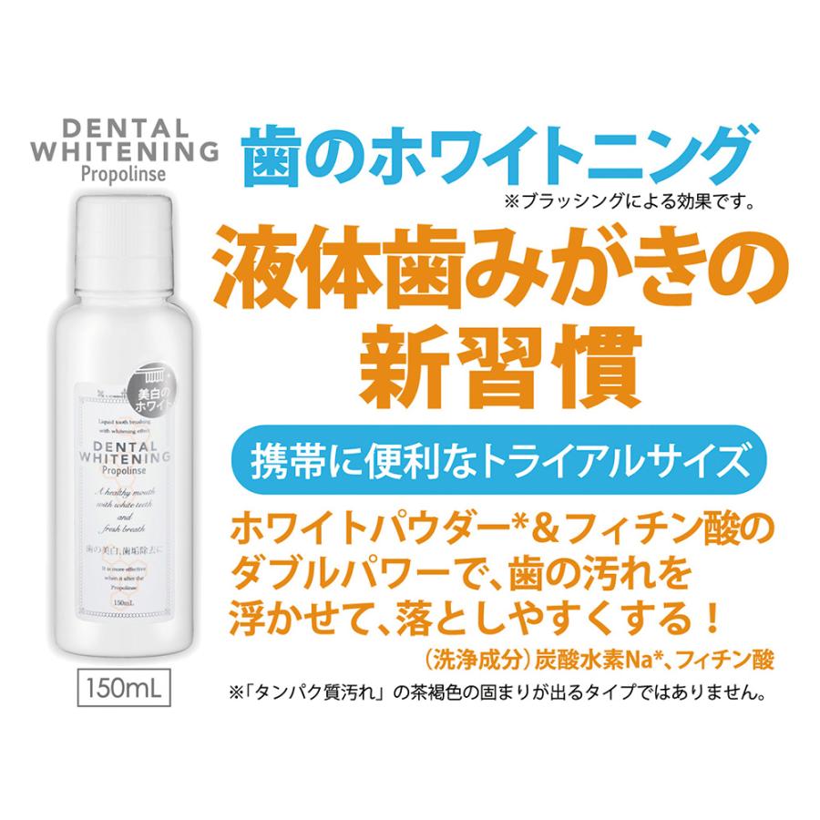 マウスウォッシュ プロポリンス デンタルホワイトニング 600ml×30個 ノンフード 日用品 洗口液 口臭 口臭ケア 口臭予防 口臭対策 予防 ブレスケア｜smilespoon｜05