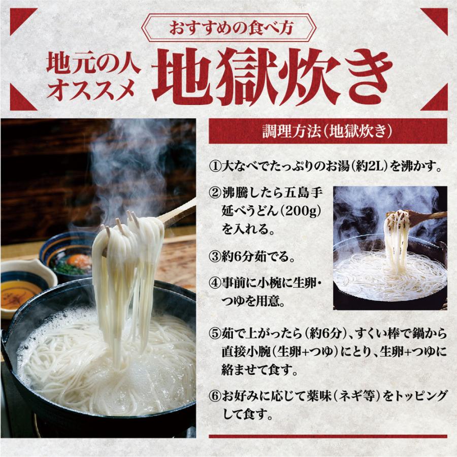みわび 長崎五島手延うどん 200g×5個 | みわび | 03