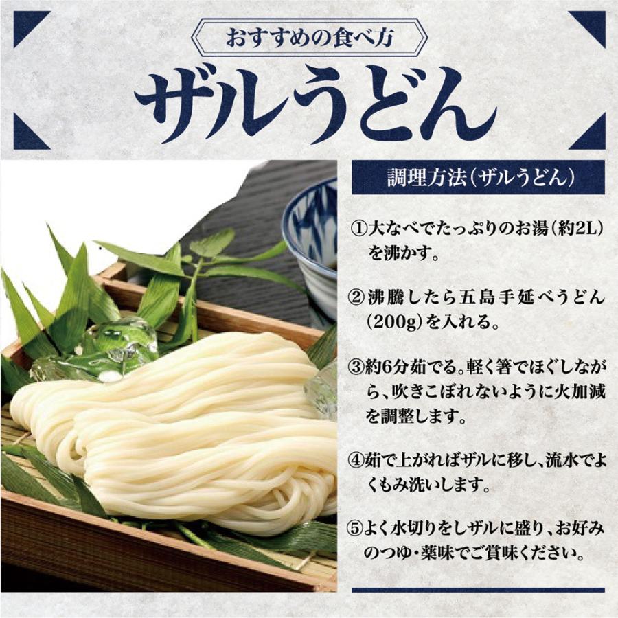 みわび　長崎五島手延うどん 200g×5個｜smilespoon｜05