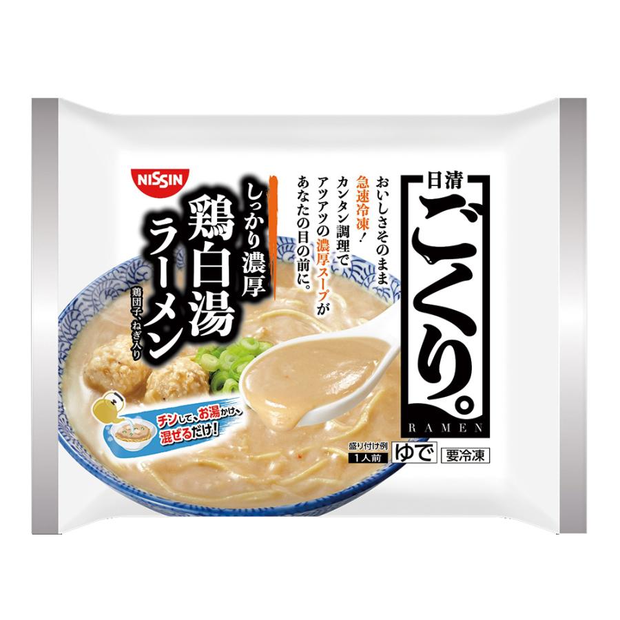 冷凍食品 日清食品 日清 ごくり。 濃厚鶏白湯ラーメン 298g 第10回フロアワ｜smilespoon｜02