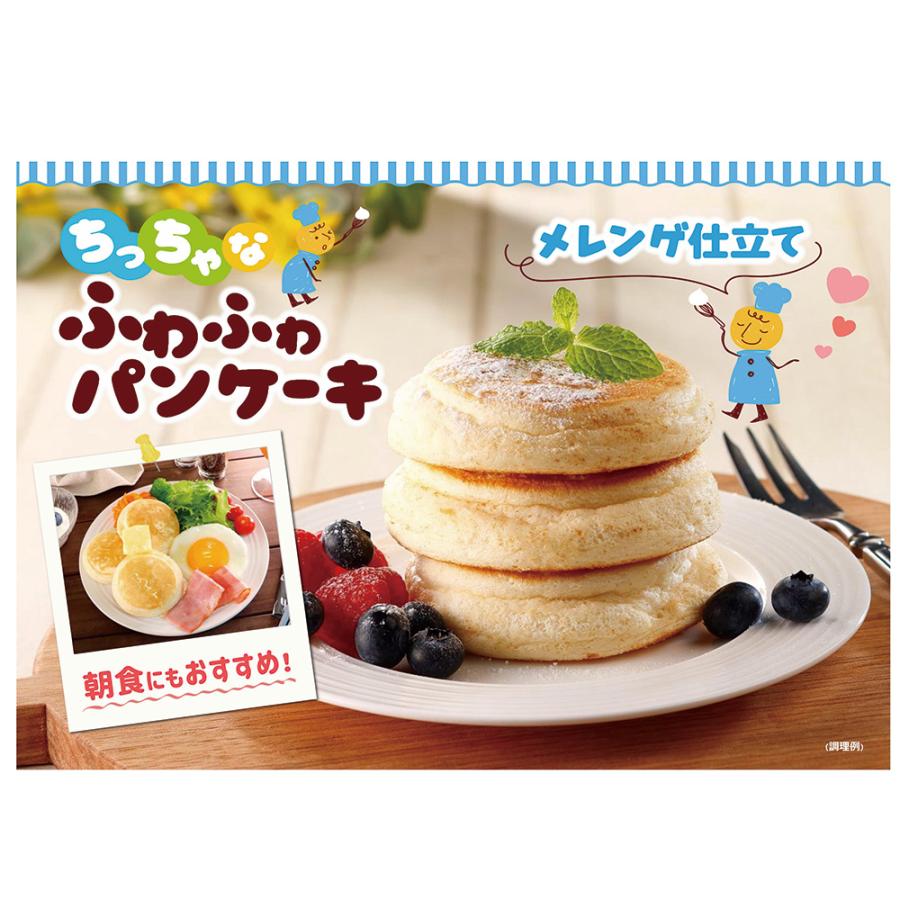 [冷凍食品] 日本ハム ちっちゃなふわふわパンケーキ 160g 第10回フロアワ｜smilespoon｜08