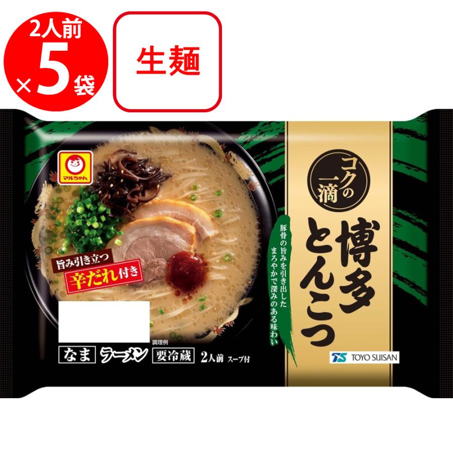マルちゃん [冷蔵] 東洋水産 コクの一滴 博多とんこつ 2人前 (100g×2
