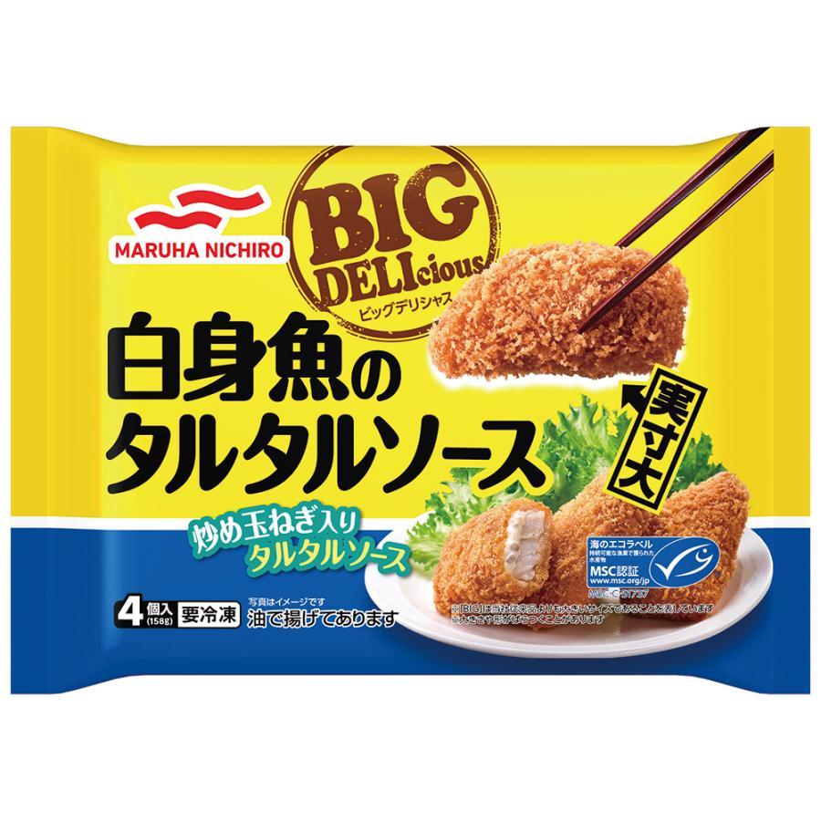 40%OFF [冷凍食品]マルハニチロ BIG DELIcious白身魚のタルタルソース 158g 第10回フロアワ 訳あり：在庫処分｜smilespoon｜02