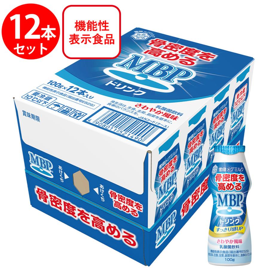 雪印メグミルク [冷蔵]雪印メグミルク 骨密度を高める MBPドリンク