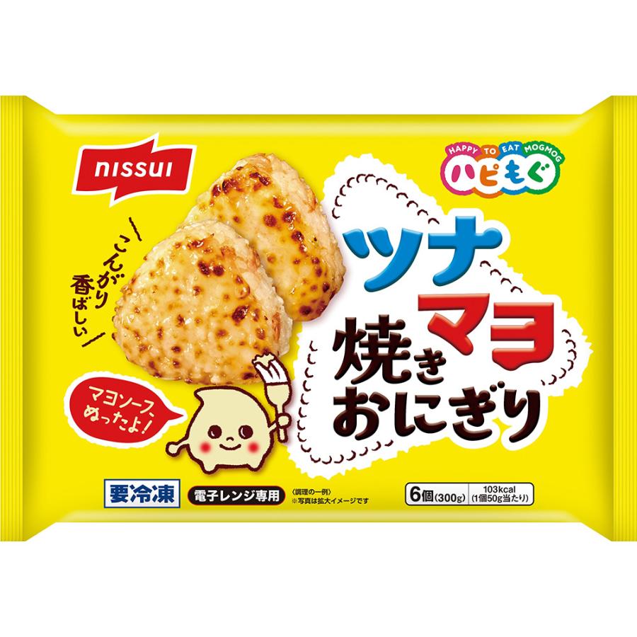 [冷凍食品]日本水産 ツナマヨ焼きおにぎり 300g×14袋｜smilespoon｜02