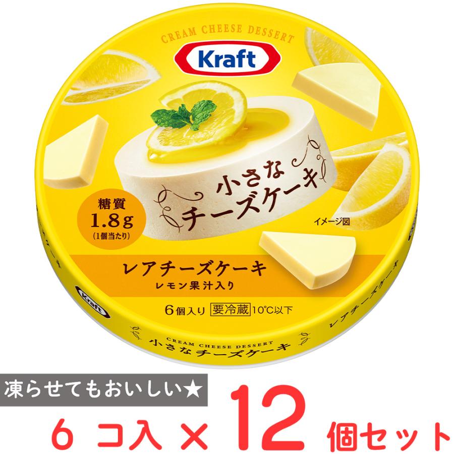 森永製菓 [冷蔵] 森永乳業 クラフト 小さなチーズケーキ6P レアチーズ