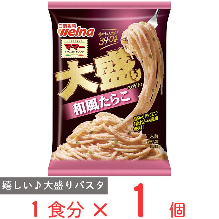 マシマシたらこスパゲッティ　 ステンレス製 円筒形マフラー マ・マー [冷凍食品] 大盛りスパゲティ 和風たらこ 340g : Smile Spoon
